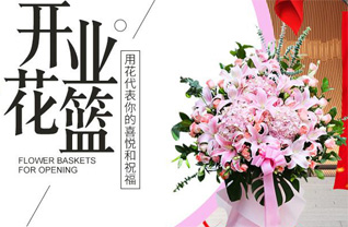 四川阿坝马尔康市花篮配送