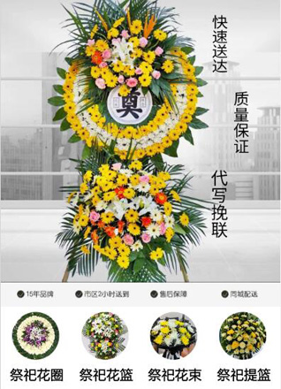 四川阿坝马尔康市花圈代送